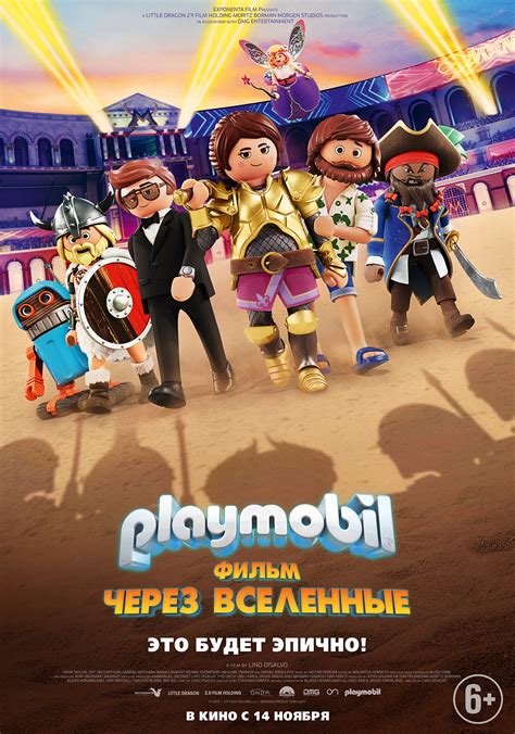 Playmobil фильм: Через вселенные 
 2024.04.24 23:16 онлайн смотреть в высоком hd качестве бесплатно
